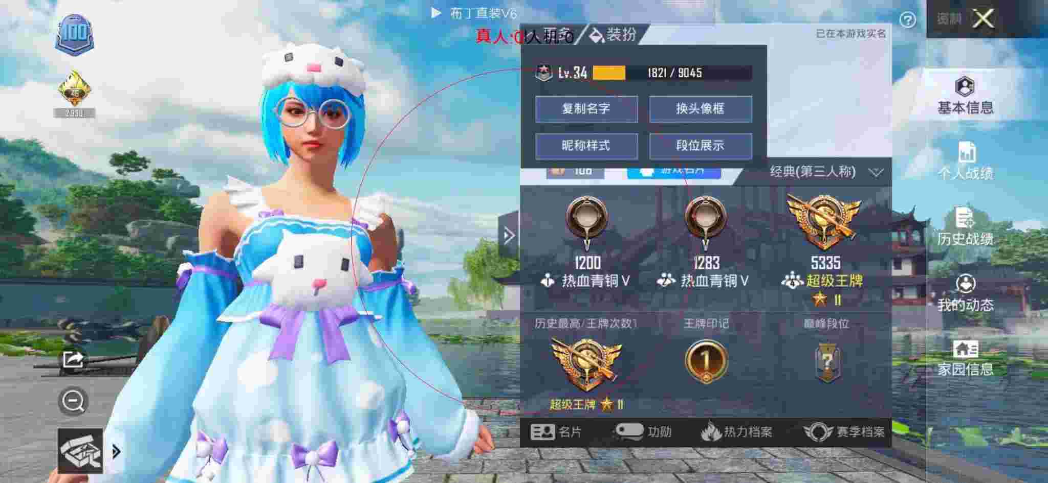 和平精英布丁直装透视 - 和平精英遇到外挂实战篇辅助预览图